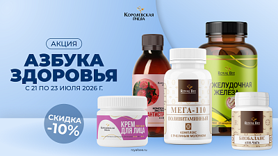 Акция «АЗБУКА ЗДОРОВЬЯ»